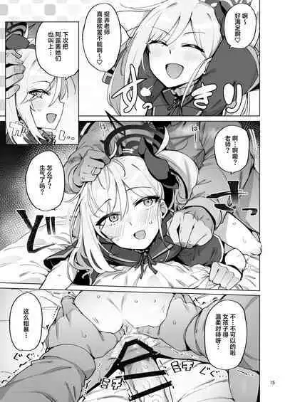 mutsuki de doutei sutetai