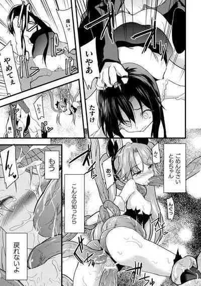 Okasareru Shoujo Ryouiki - Fucked & Invaded Girl genitals