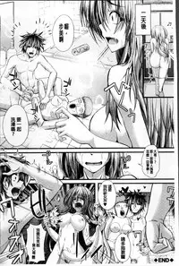 [Unadon] Gokyun Fellamatio [Chinese]