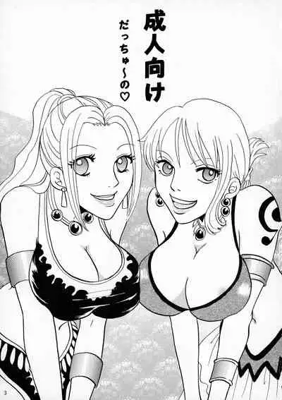 (Puniket 05) [SAKURAIRO (Konishi)] Pirates (ONE PIECE)