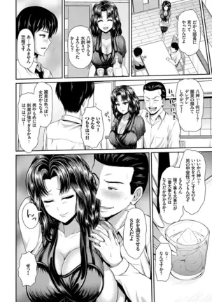 ヒトヅマジワリ【DMM限定版】