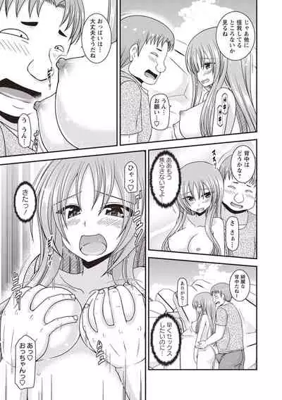 Roshutsu Shoujo Yuugi Kan