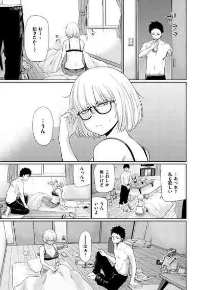 [Koppori Nama Beer] Iro Gonomi - Make love to me [Digital]