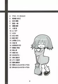 (C80) [Kitsune to Budou (Kurona)] Gensoukyou Kupaa Bon 2 (Touhou Project)