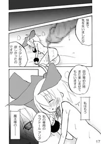 [Miyago Cafe (Miyago Rince)] GAME OVER [Digital]