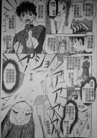 [Tomohara Michiya] Binkan Point [chinese]