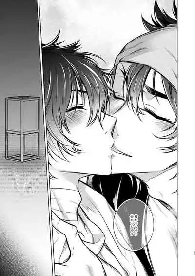 Kowareta Juu o Motteiru