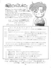 [Ayakashi no Sanshimai (Various)] Ami Non Stop (Bishoujo Senshi Sailor Moon)