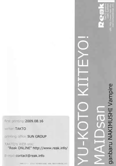 Yuukoto Kiiteyo! Maid-san Ganbaru Nakimushi Vampire