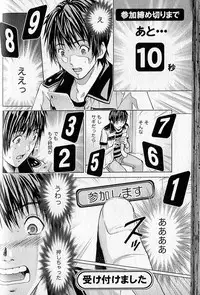 [Adachi Takumi] Queen's Game 1