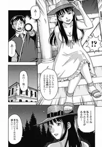 COMIC Jun-ai Kajitsu 2011-11 (Digital)