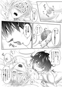 [KES (Keisuke)] Splash Contact! Be Positive!! DK Hen [Digital]