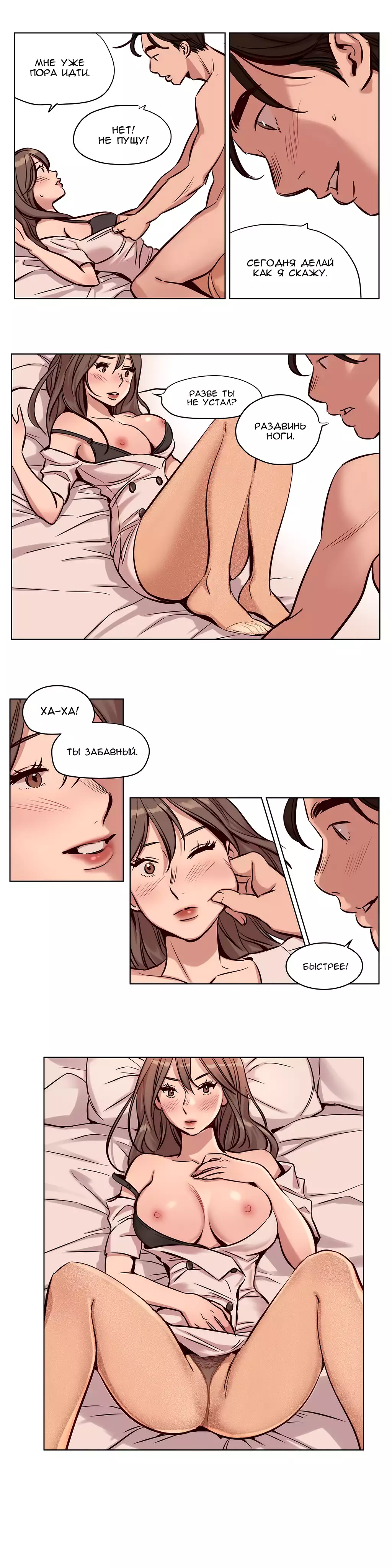 Atonement Camp Ch. 0-26