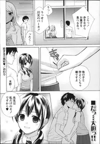 COMIC MASYO 2013-01