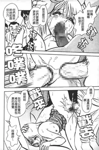 [Keno Yantarou] Rinkan Rensa -Ryoujoku Yuugi- [Chinese]