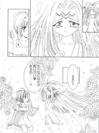 [Anthology] Naru Hina Plus 2 (Various)