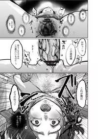 [Pink Tarou] Ingoku Kyakusen ~Ikenie no Onnatachi~ [Digital]