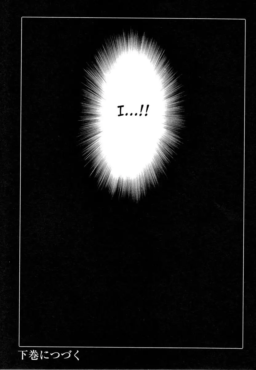 Incest Diary of Hisae Vol. 1 / Hisae Haitoku Nikki Kanzeban Jou