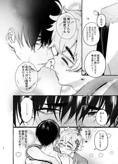 [Otosan no Kurorekishi (Maemukina Do M)] Wanwan Otou-san 6