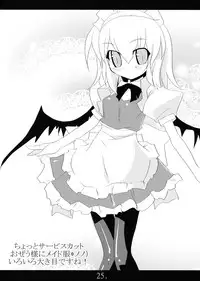 (C75) [MarineSapphire (Hasumi Milk)] Yaa Ramen 3 (Touhou Project)