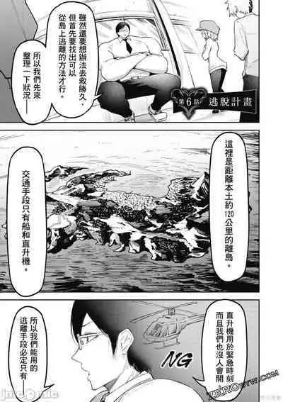 [銀河味めてお] 天獄で悪魔がボクを魅惑する[中国翻译]