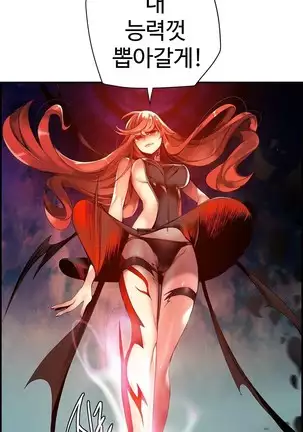 Lilith`s Cord Ch.0-43