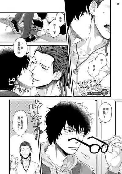 Yarichin DJ Virgin Night | 无节操DJ★1-2