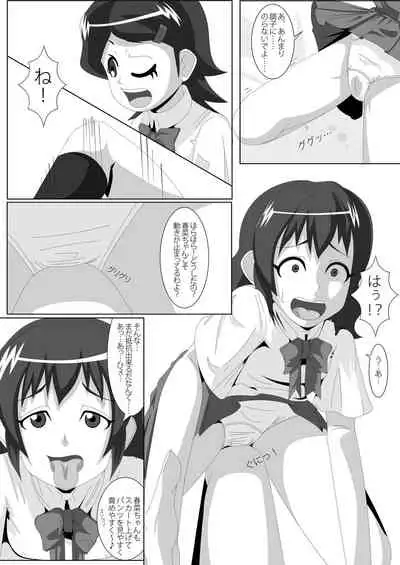 Les Battle Manager Aki Zenpen