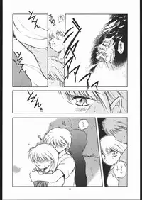 [Paradise City] Tabetakigasuru 4