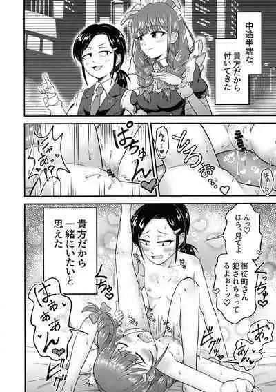 Shiro ni mo Kuro ni mo Somarenai