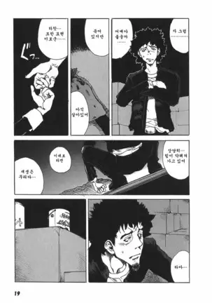 TOKYO RED HOOD Vol.03 -1