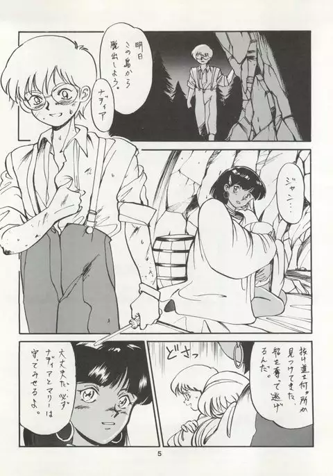 Nadia ga Suki de Suki de