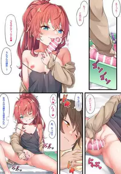 Sister Kazuki-senpai