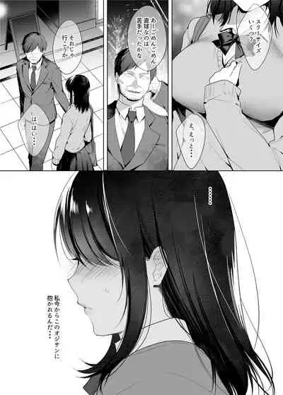 [Yakiniku Tabetai (Kurumi Moka)] Kyonyuu Enkou Musume