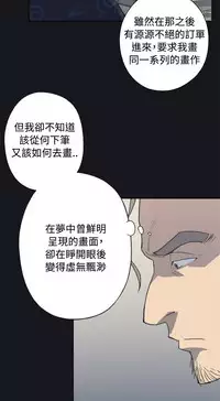 中文韩漫 腥紅之壁 Ch.0-6 [Chinese]