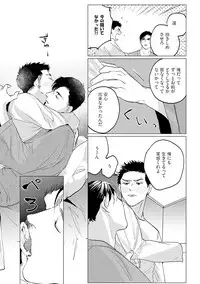 [Yuitsu] Baka na Inuhodo Itooshii [Digital]