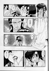 [G.N.P.] WHY (Tenchi Muyo)