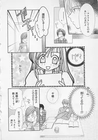 [Yukimura Riko] Hajimete nanoni!!