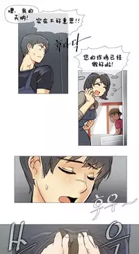 HouseHold Affairs 【卞赤鲤个人汉化】1~29话（持续更新中）