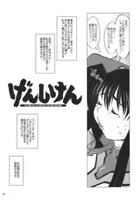 [DangerouS ThoughtS (Kiken Shisou)] Ki Genshiken (Genshiken) [Digital]