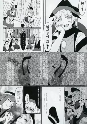 マターラ・エンゲイジ