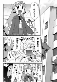 [Wamusato Haru] Kin no Tamago