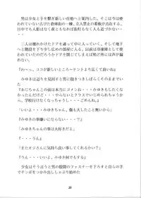 (C68) [Momonga Club (Hayashibara Hikari)] Milk Tea & Ichigo Cake