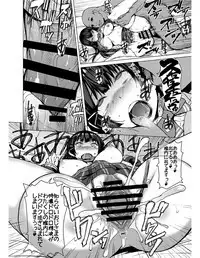 Toppatsuteki Tanetsuke Namahaishin