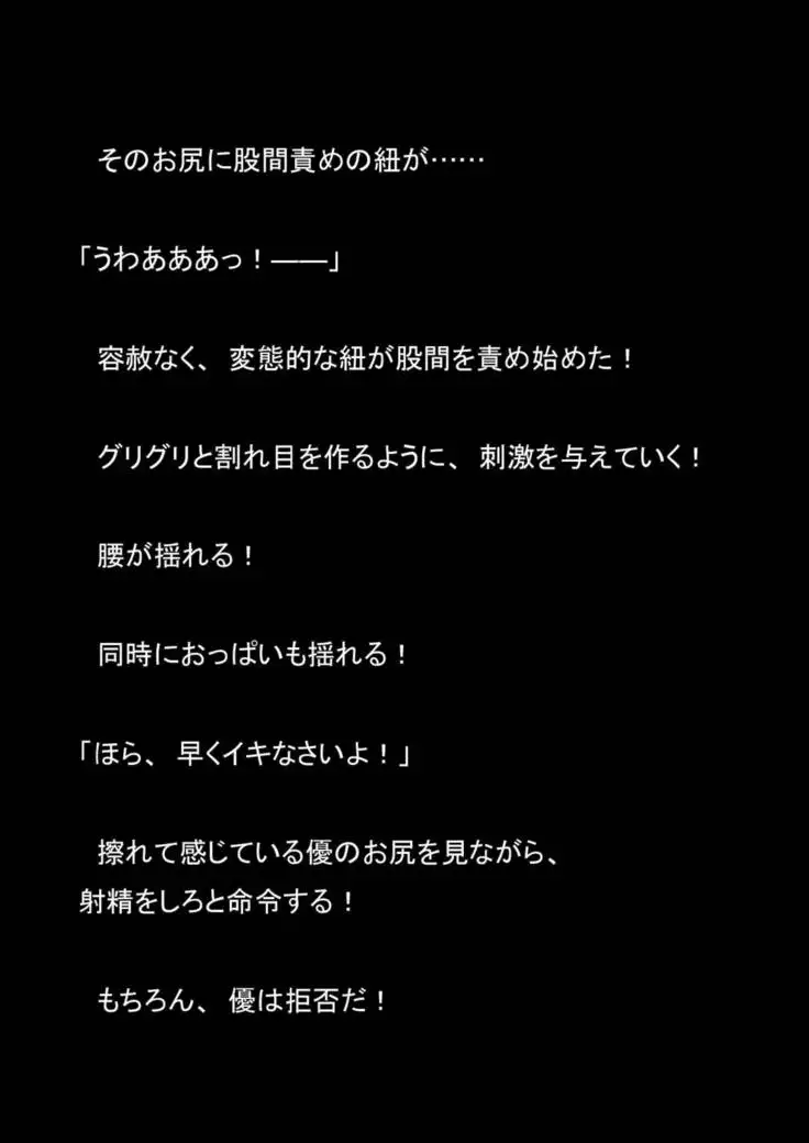 Nyoutaika Sousakan VS Meido Kata Eirian Vol 2