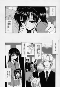 [Saki Urara] Mahou ni Kakare