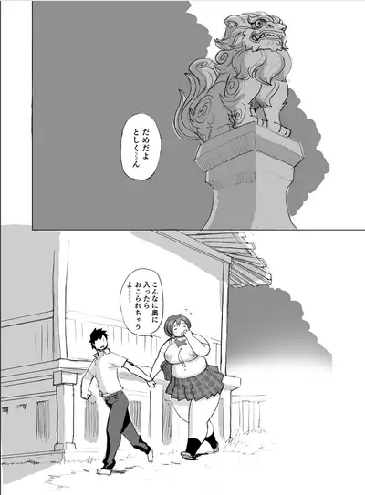 Homanmachi no Oniku Gakuen