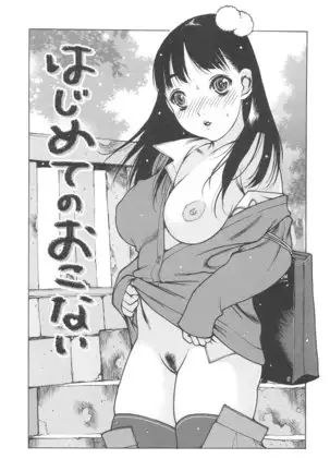 Jii Shien Iinkai | The Masturbation Support Committee