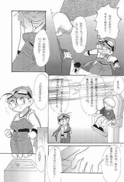 Sugenaku, Sarigenaku.