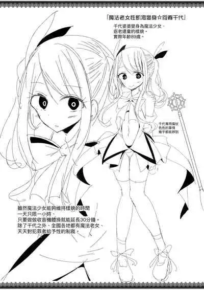 Toshiue no shojo wa o sukidesu ka | 年上的少女你也很喜歡吧?